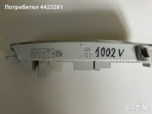 дневна Led светлина Peugeot 108 Citroen Toyota Aygo 2014-2021г.#1002V, снимка 4 - Части - 49634947