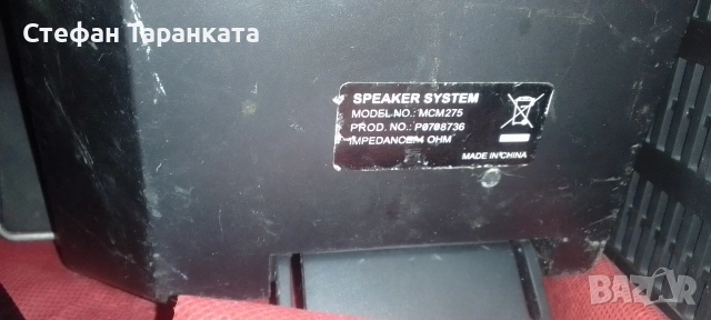 Аудио уредба със тонколони комплект Phillips , снимка 8 - Аудиосистеми - 54137331