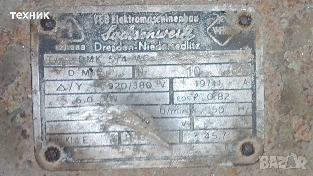 Трифазен Електромотор 6 Киловата  Немски, снимка 9 - Електродвигатели - 54289024