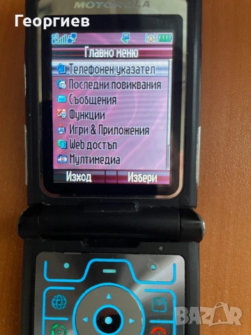 Motorola V3, снимка 10 - Nokia - 53219619
