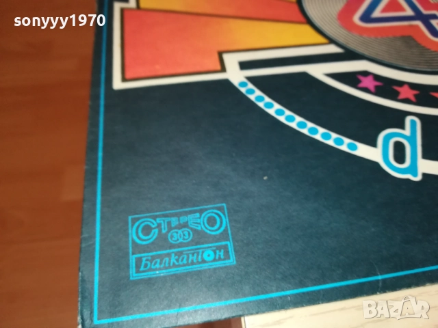ДИСКО 4 0110251934, снимка 13 - Грамофонни плочи - 51911763