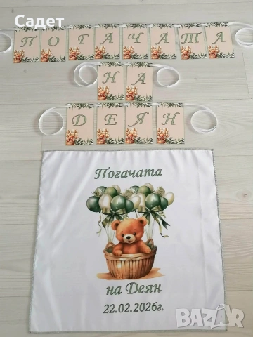 Платно / кърпа / месал за погача ( сладка пита/питка), снимка 10 - Други - 53786792