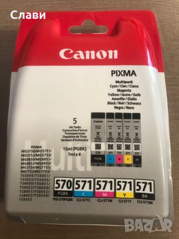 Оргинално мастило за Canon Pixma, снимка 1 - Консумативи за принтери - 46169410