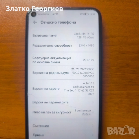 Huawei nova 5T, снимка 4 - Huawei - 53934199