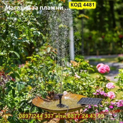 Градински соларен фонтан с подвижен панел и 4 дюзи - КОД 4481, снимка 6 - Градински мебели, декорация  - 50080824