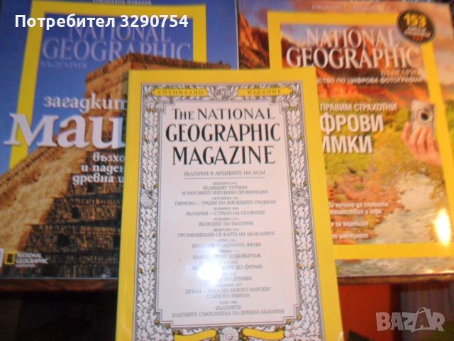 50 бр. National Geographic + 5 бр. колекционерски издания, снимка 4 - Списания и комикси - 45216426