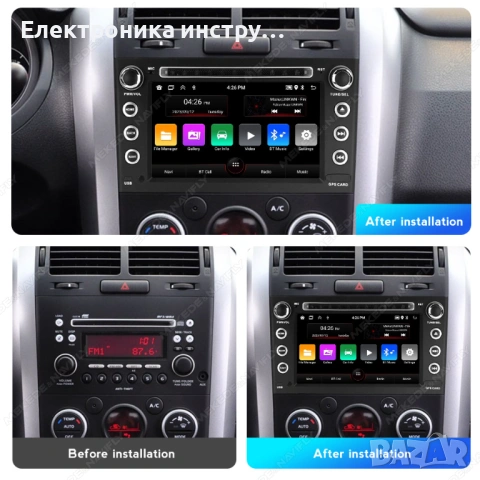 7" мултимедия за Suzuki Grand Vitara (2005–2015) – Android, навигация, CarPlay, DSP, снимка 3 - Аксесоари и консумативи - 53958756