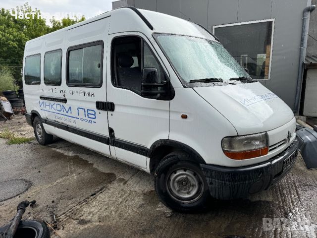 Renault Master 2.8 DTI на части, снимка 2 - Бусове и автобуси - 46644827