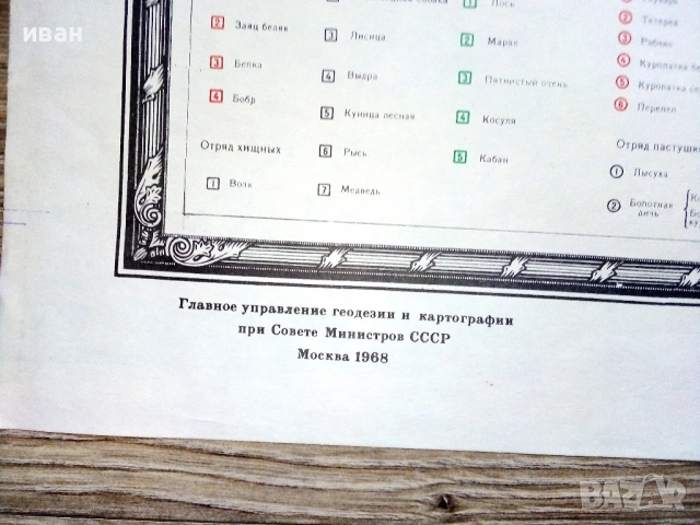 Стара голяма карта Подмосковье- 1968г. 81.5см.х 110см., снимка 2 - Колекции - 54278955
