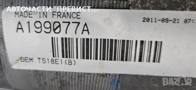 Стартер Фолксваген Голф 5 VW Golf 5 Touran 1.9 Tdi 105 A199077A, снимка 2 - Части - 52512283