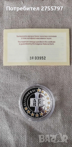 Възпоменателни и Юбилейни монети на БНБ, снимка 2 - Нумизматика и бонистика - 45004657