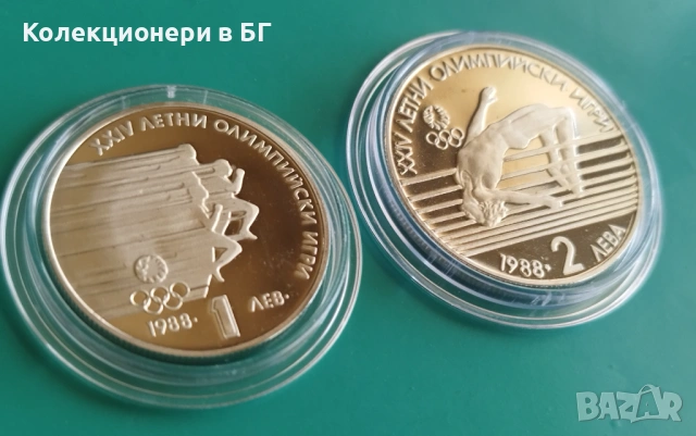 1 и 2 ЛЕВА 1988 ГОДИНА "ЛОИ СЕУЛ 1988:, снимка 3 - Нумизматика и бонистика - 53916730