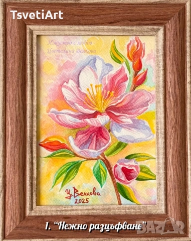 Авторски картини и сувенири – ръчно рисувани – идеи за подарък, снимка 2 - Картини - 53863831