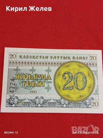 Банкнота КАЗАХСТАН много красива перфектно състояние непрегъвана за КОЛЕКЦИЯ ДЕКОРАЦИЯ 53957, снимка 3 - Нумизматика и бонистика - 53735655