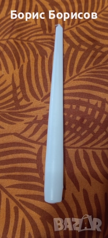 Свещ бяла 24 см