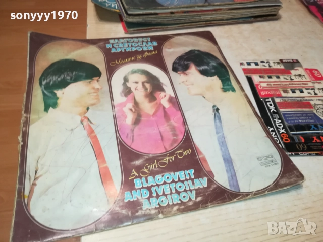 АРГИРОВИ 0210251049, снимка 14 - Грамофонни плочи - 51917113
