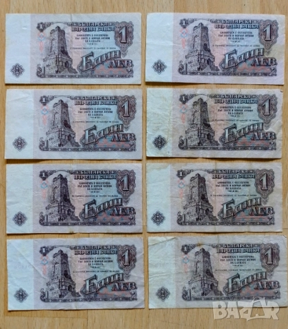 8 броя 1 лев 1962 година