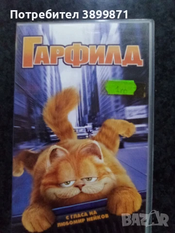 Продавам видеокасети цена 10 лева, снимка 16 - DVD филми - 50577080