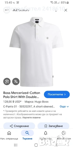 Hugo Boss Mercerised Cotton Mens Size 3XL - 4XL НОВО! ОРИГИНАЛ! Мъжка Тениска!, снимка 8 - Тениски - 53510229