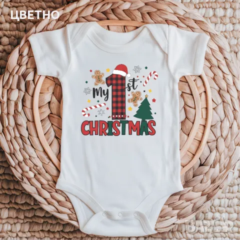 Бебешки бодита Моята първа Коледа My first Christmas, снимка 10 - Бодита за бебе - 47758234