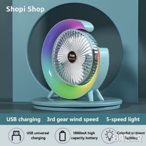 Мини настолен вентилатор с многоцветно осветление, RGB LED, USB, снимка 5 - Вентилатори - 46331061