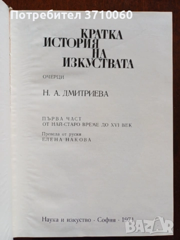 10 книги История и теория на изкуството Подарък албум Рубенс, снимка 8 - Специализирана литература - 53720993