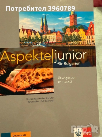 Учебни тетрадки и помагала по немски език, снимка 7 - Учебници, учебни тетрадки - 51838481