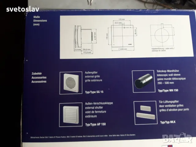 maico eca 150 ipro kvzc, снимка 2 - Вентилатори - 49634711
