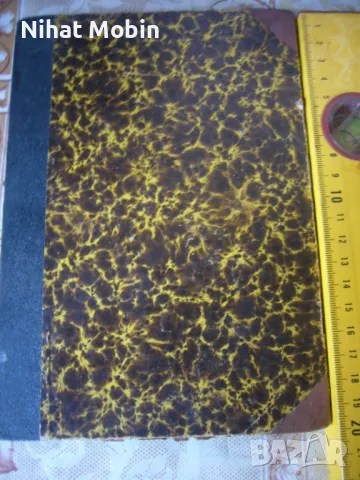 Две стари книги, снимка 13 - Художествена литература - 50180278