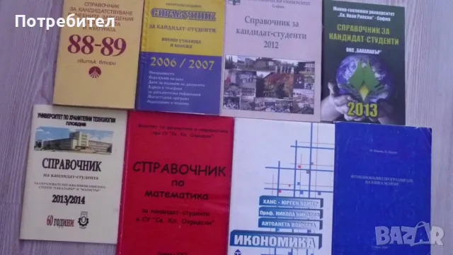 Стари учебници и книги, снимка 11 - Антикварни и старинни предмети - 19544872