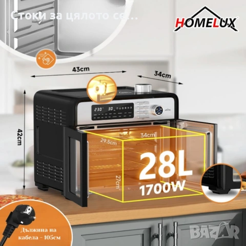 Комбиниран фритюрник с горещ въздух и фурна XXL 28л, 1700W, снимка 2 - Фритюрници - 54168108