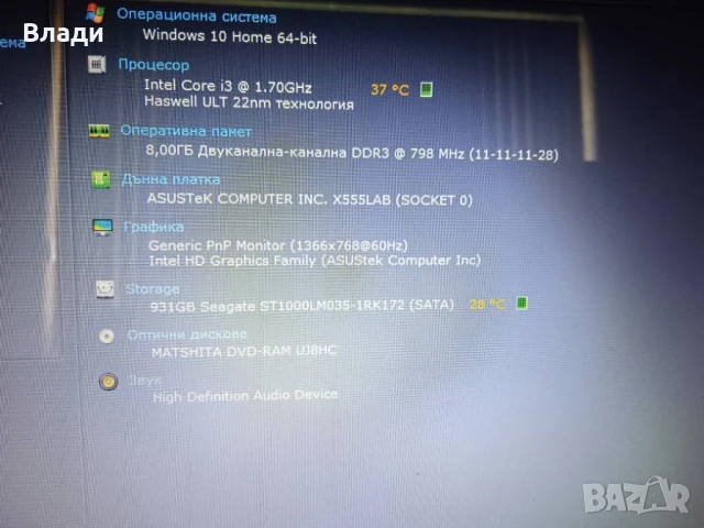 Asus X554 Intel i3 4005U/1TB/8GB/отлична батерия, снимка 9 - Лаптопи за дома - 50504074