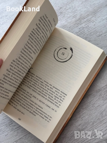 Серафина и черният плащ| Робърт Бийти , снимка 9 - Други - 52837053