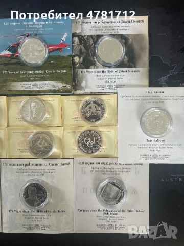 Български монети от БНБ(лична колекция), снимка 2 - Нумизматика и бонистика - 54019962