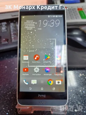 HTC desire 530, снимка 2 - HTC - 48722849