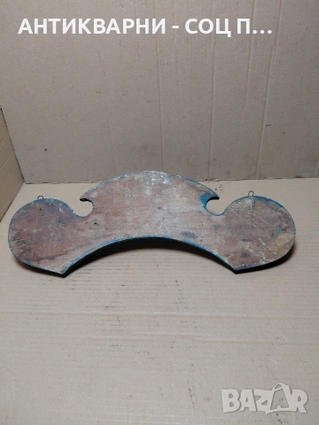 Соц Стара Закачалка. НОМЕР 1034., снимка 5 - Антикварни и старинни предмети - 54271630