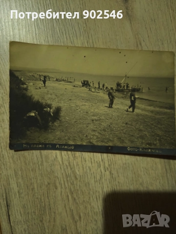 Поздрави от Анхиало.1929г