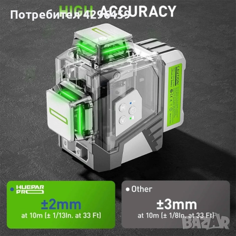 Лазерен нивелир Huepar Pro ZK03CG, 30/60 м, 12 зелени линии, снимка 4 - Измервателни инструменти - 52203663