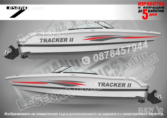 Надписи стикери лога за лодки яхти извънбордови двигатели , снимка 8 - Аксесоари и консумативи - 28221300