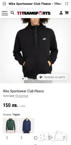 Nike Sportswear-Много Запазен, снимка 18 - Суичъри - 48499328