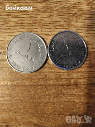 монети от ОАЕ