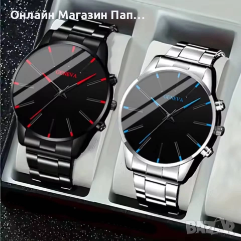 Мъжки часовник GENEVA с метална верижка и кварцов механизъм