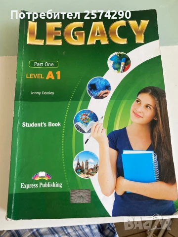 Лот учебници по чужди езици, снимка 3 - Учебници, учебни тетрадки - 51213269