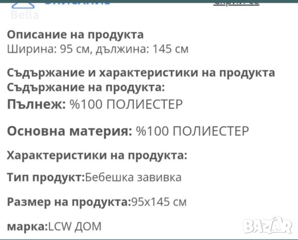 Олекотена завивка  2 бр., снимка 6 - Спално бельо и завивки - 54246088