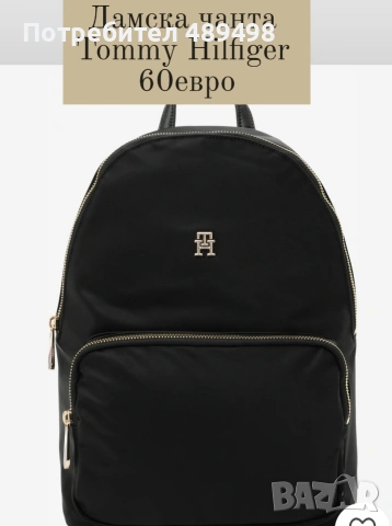 Дамска раница Tommy Hilfiger 