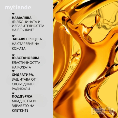 Възстановяващ серум за лице, снимка 2 - Козметика за лице - 47318674