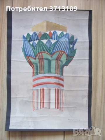 Стара картина акварел-проект Васил Беязов(1901-1980)