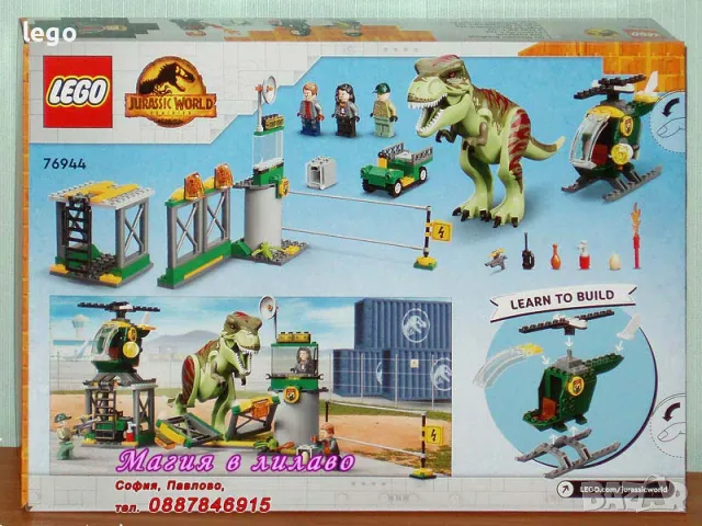 Продавам лего LEGO Jurassic World 76944 - Бягство Тиранозавър рекс , снимка 2 - Образователни игри - 47817648