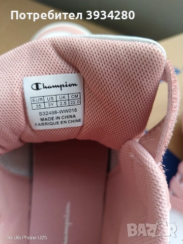 Champion н35, снимка 5 - Детски маратонки - 53870630