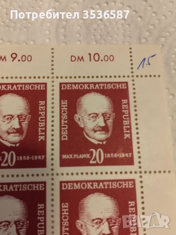 Продавам Чисти пощенски марки 1958г., снимка 3 - Филателия - 45935752